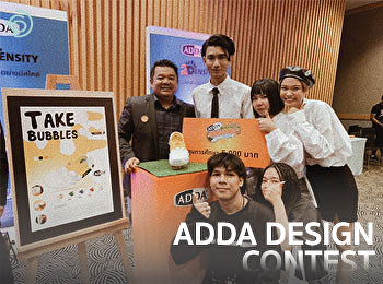 ADDA Design contest นายกันตภณ มาลีรัตน์