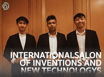 3 เหรียญทอง จากเวที International SALON
of Inventions and New Technologys