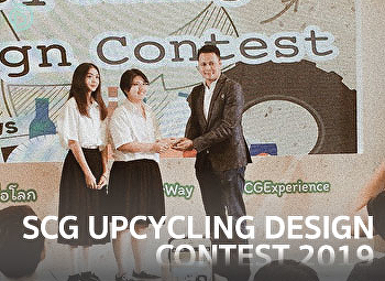 SCG Upcycling Design Contest 2019.