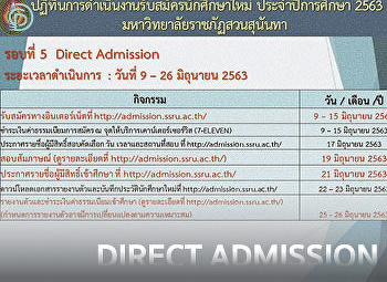 ปฏิทินการดำเนินงานรับสมัครนักศึกษาใหม่
ประจำปี 2563